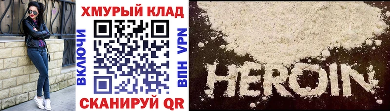 ГЕРОИН VHQ  omg tor  Абаза 