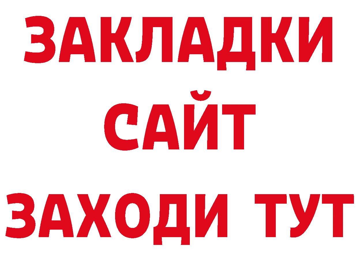 Бутират оксибутират как зайти нарко площадка mega Абаза